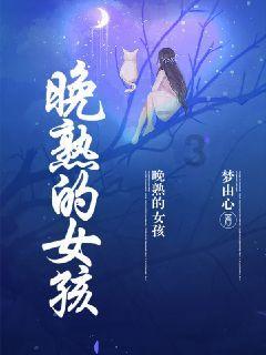 爱丽化妆教程