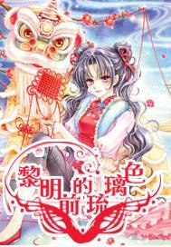 龙魂时刻