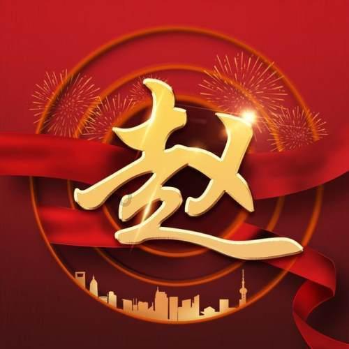 喜羊羊要上200层