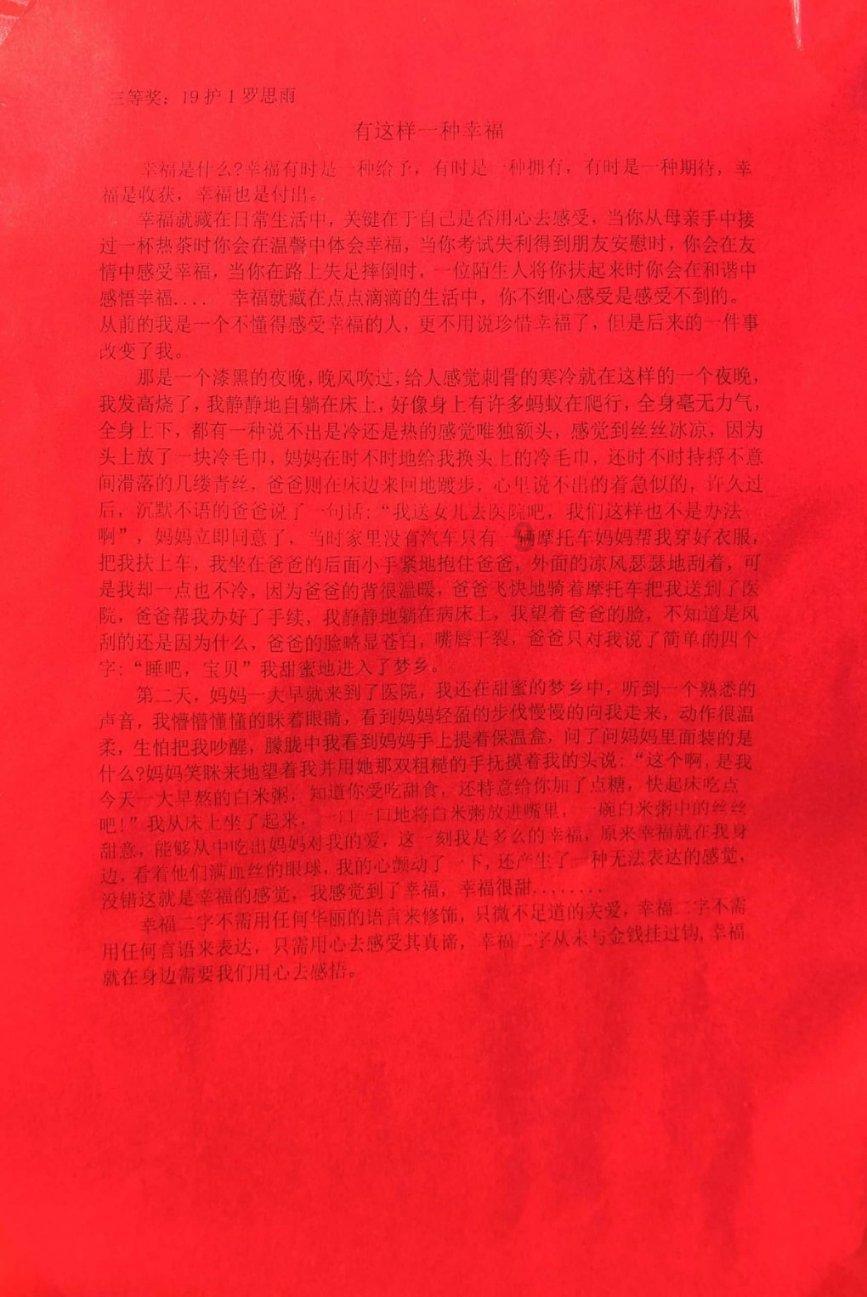 《19层》对依赖春雨有执念的清幽,学会了偏执任性